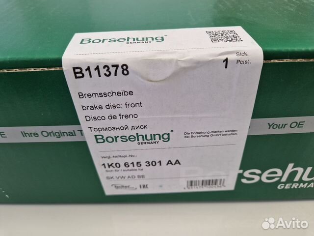 Диск тормозной передний (312x25) 5Q0615301F (вент)