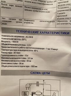 Отпариватель для одежды вертикальный