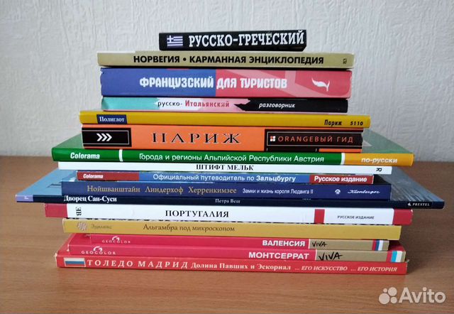 Книги из разных стран; Сальвадор Дали;разговорники