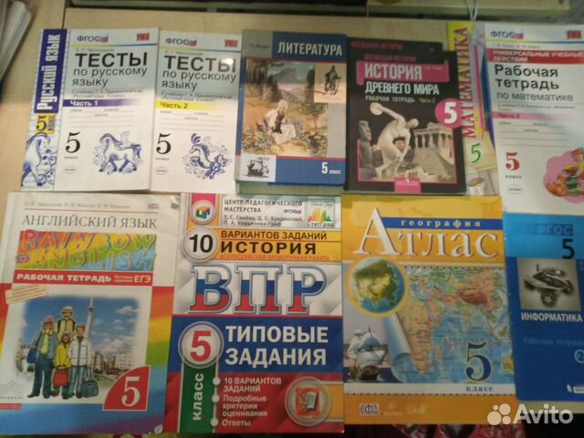 Учебники 5 класс