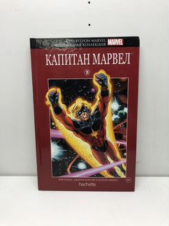 Комикс Капитан Марвел