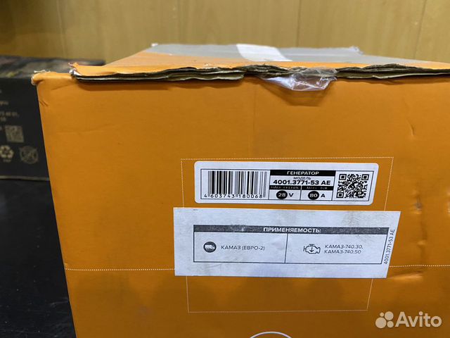 Генератор камаз,маз,урал 4001.3771-53