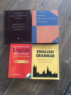 Учебные пособия и словари по английскому языку