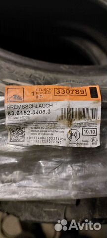 Шланг тормозной бмв