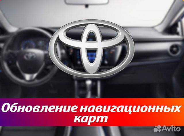 Toyota Tundra карты с номерами домов 2021г