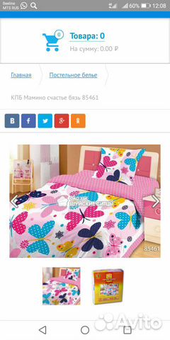 Детское постельное белье 1,5 сп
