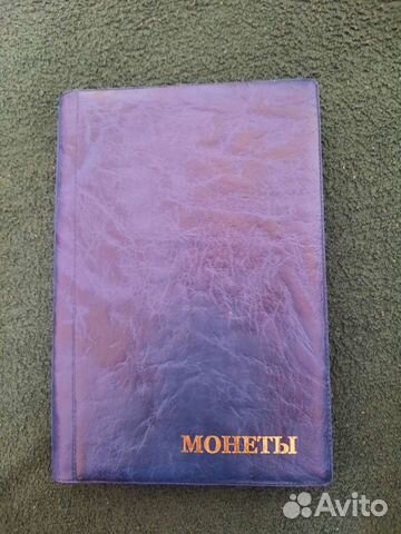 Альбом коллекционных монет РФ