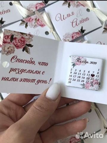 Открытка с шоколадом