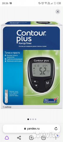 Глюкометр contour plus