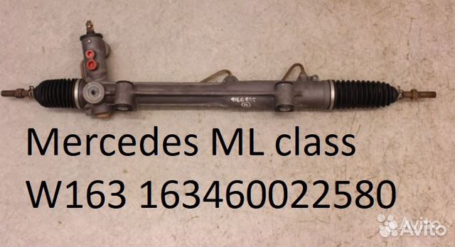 Рулевая рейка Mercedes ML class W163 163460022580