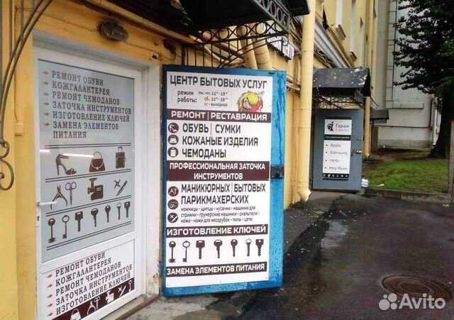 Ремонт обуви, Ключи, Заточка (Качественно, в срок)