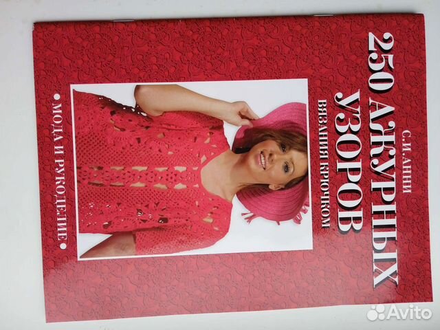 Журналы по вязанию