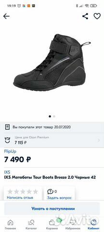 Мотоэкипировка мужская бу