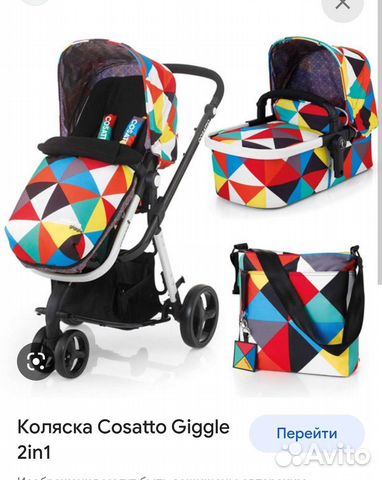 Коляска Cossato giggle 2 в 1