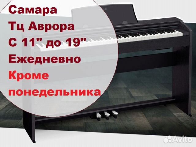 Пианино от 20000 и Casio Privia PX-770 с гарантией