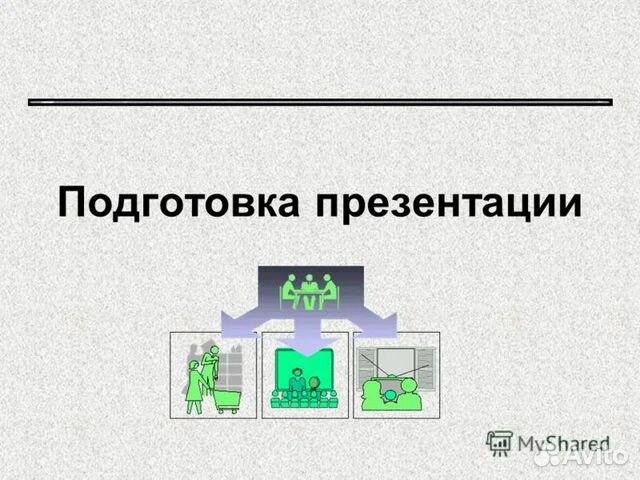 Подготовка к презентации проектов по литературе