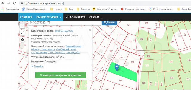 Участок 10 сот. (СНТ, ДНП)