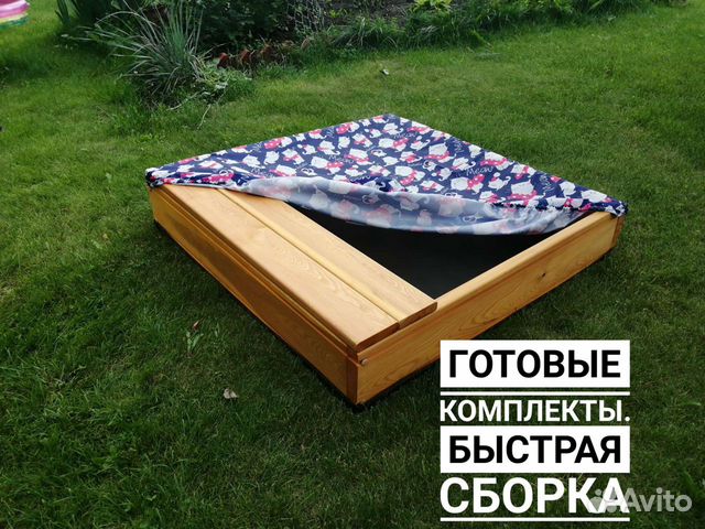 Песочница быстросборная с тентом, 83х83 см