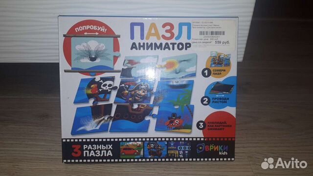Пазл аниматор