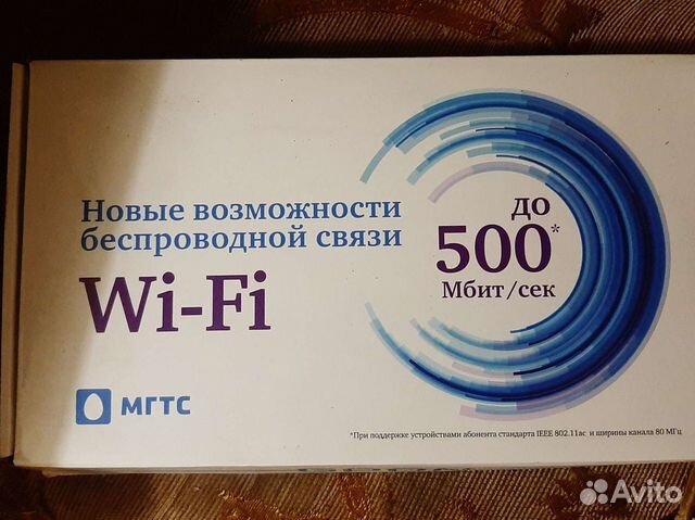 Роутер мгтс rv6699 отключить wifi