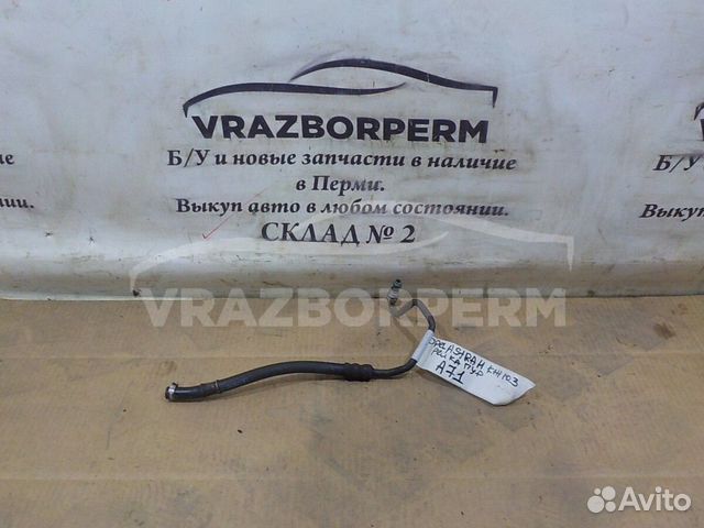 Шланг гидроусилителя Opel Astra