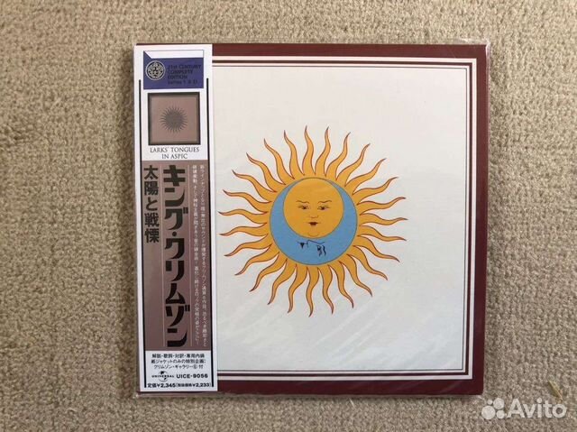 CD King Crimson - Larks’ Tongues in Aspic