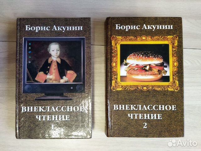 Книги акунина внеклассное чтение. Внеклассное чтение Борис Акунин книга. Акунин Внеклассное чтение обложка аудиокниги.