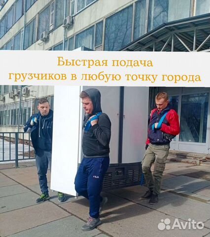 Грузчики Переезды Грузоперевозки Междугородние