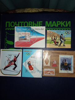 Почтовые марки