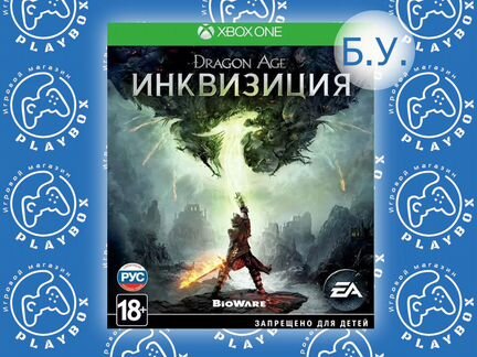Dragon Age Инквизиция Xbox One б.у