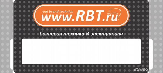 Рбт мишкино. РБТ магазин Новоуральск. РБТ Каменск-Уральский. РБТ Асбест. РБТ ру в Каменске Уральском.