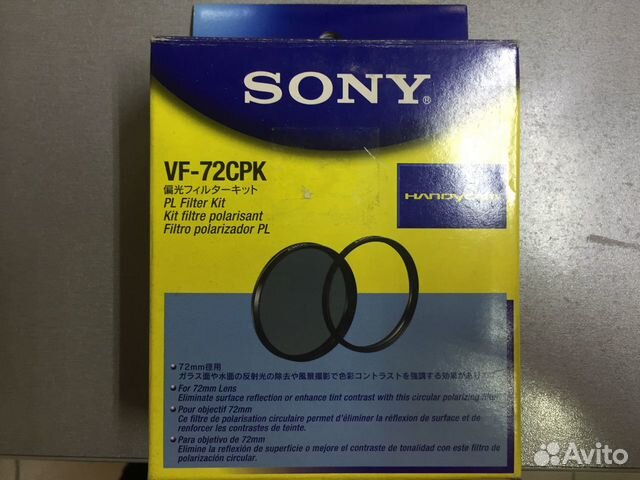 Набор светофильтров Sony 72мм
