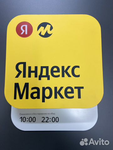 Мебель и рекламные материалы для пвз Яндекс.Маркет