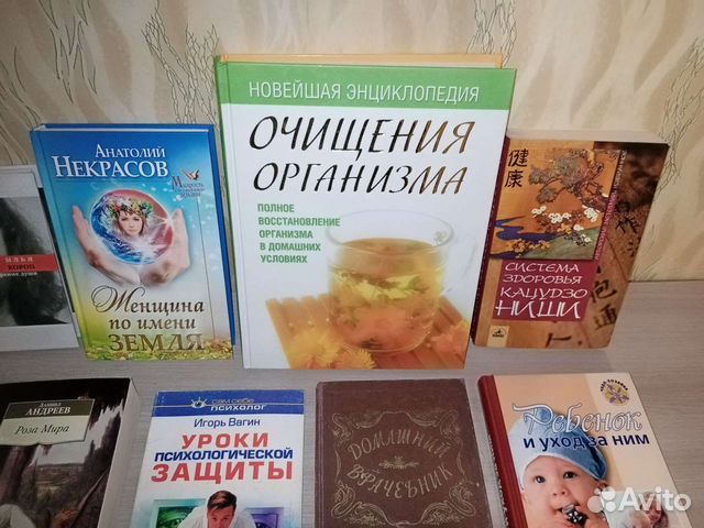 Книги о здоровье. Отл. состояние