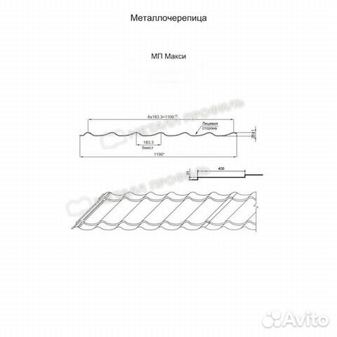 Металлочерепица Металл Профиль, Pe 0.4