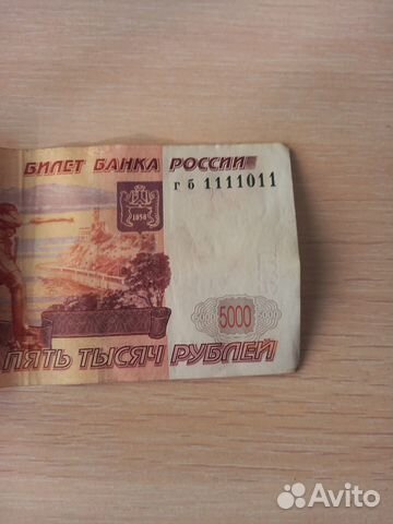 Купюра 5000 с красивым номером