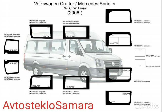 Стекла на микроавтобус Volkswagen Crafter