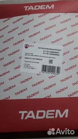 Тяги рулевые