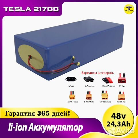 Аккумулятор для kugoo-M4 PRO 48v 24,3 Аh