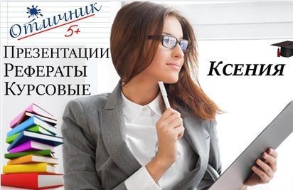 Диссертации, дипломы по Педагогике и Психологии