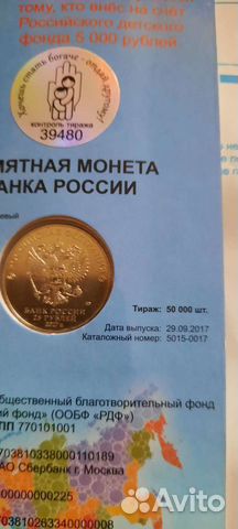 10 рублей Зубцов реверс реверс и аверс аверс 2016