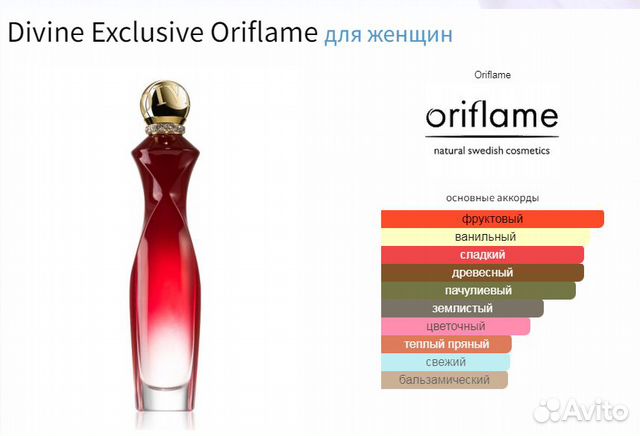 Oriflame женские парфюмы, духи, туалетные воды