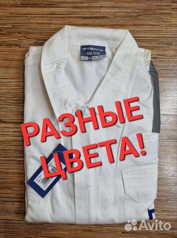 Рабочие комбинезоны