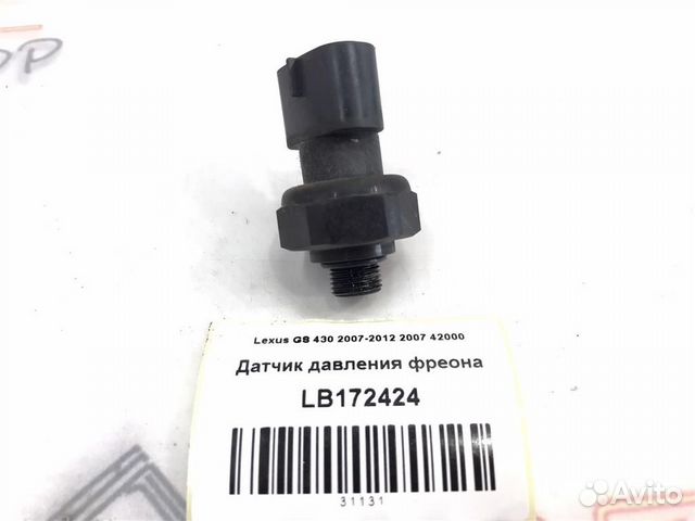 Датчик давления фреона Lexus GS430 (UZS190) 2005