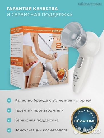 Массажер для тела