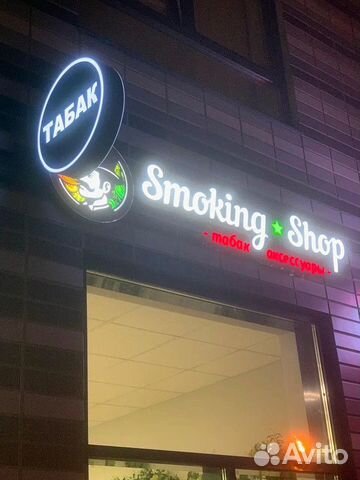 Франшиза «Smoking Shop» с быстрой окупаемостью