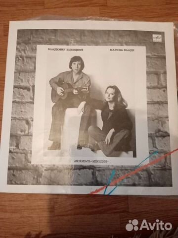 Пластинка Высоцкий /Влади