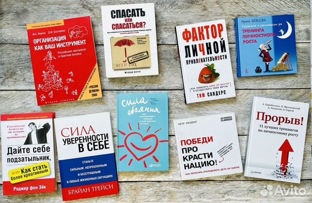 Книги новые: психология, самопознание, личностный
