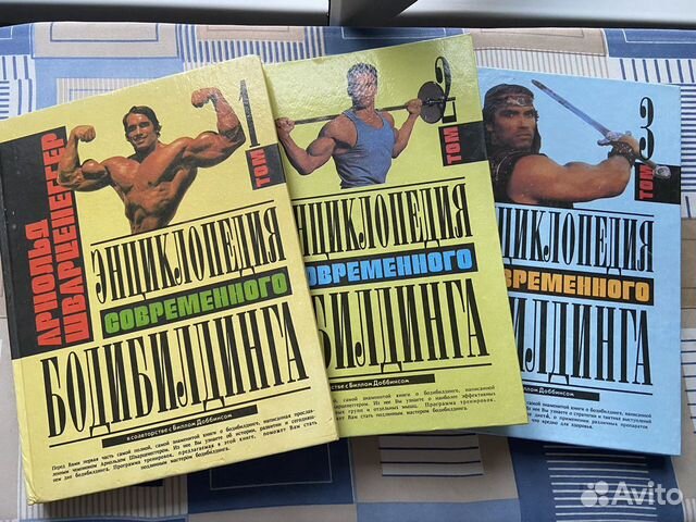 Энциклопедия бодибилдинга