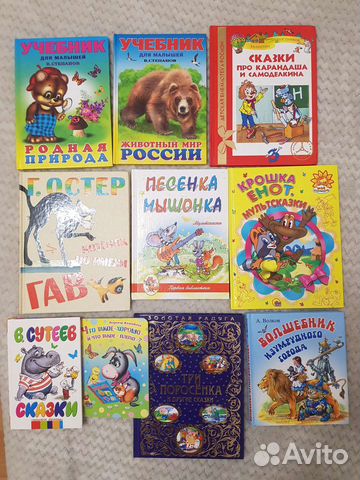 Детские книги, внеклассное чтение